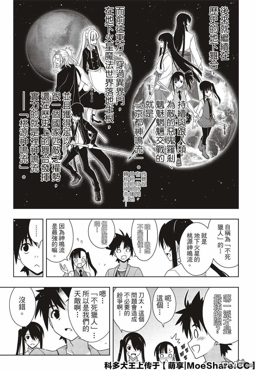 Stage.169 不死猎人-第170话