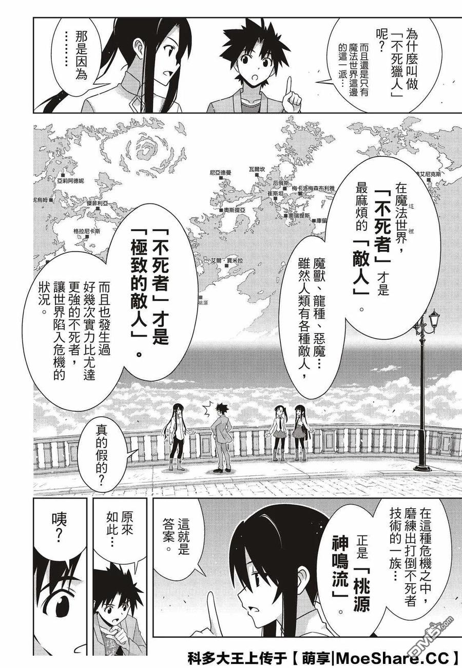 Stage.169 不死猎人-第170话