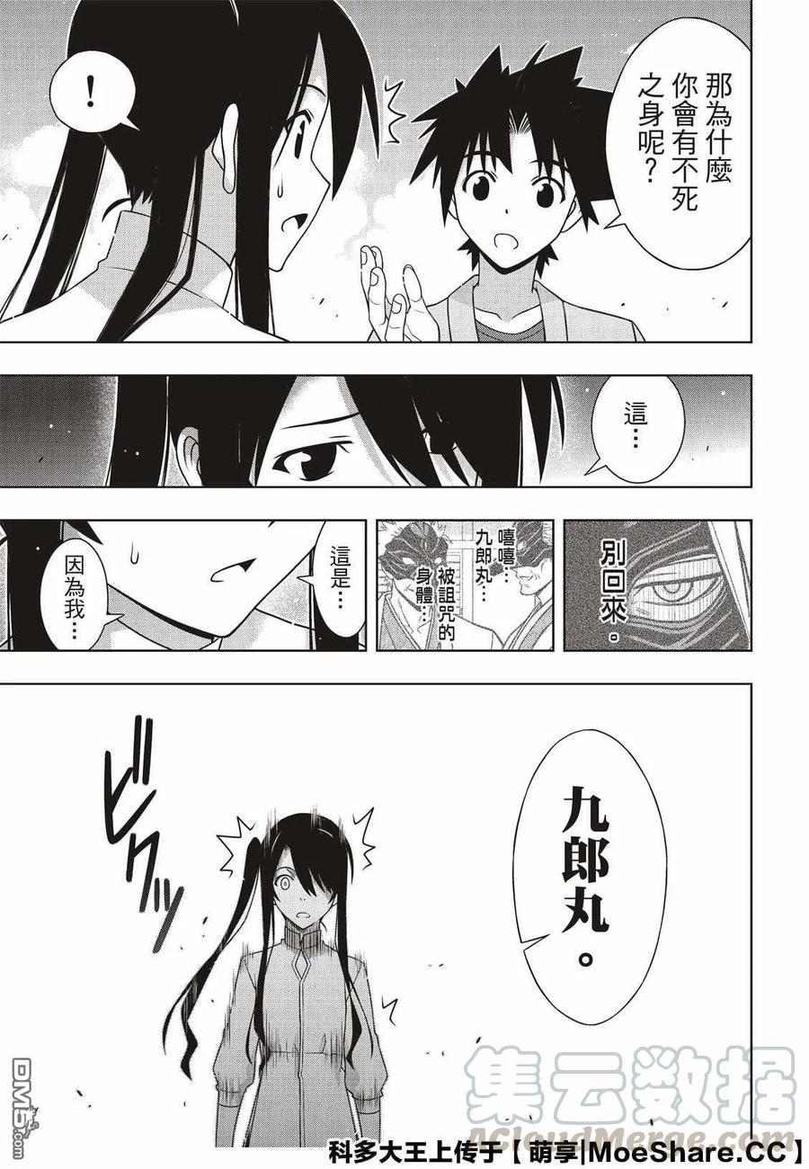 Stage.169 不死猎人-第170话