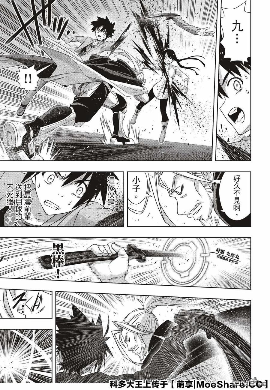 Stage.169 不死猎人-第170话