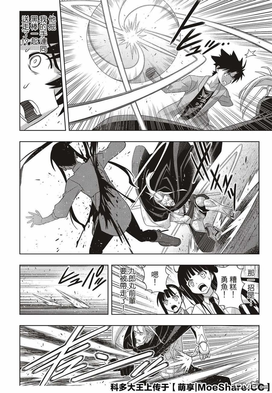 Stage.169 不死猎人-第170话