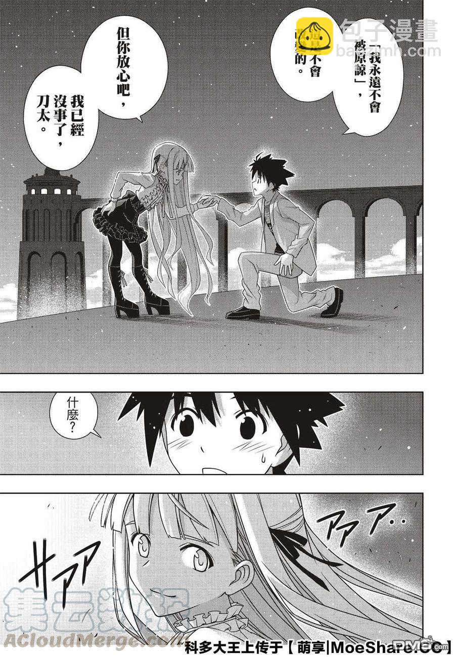 Stage.169 不死猎人-第170话