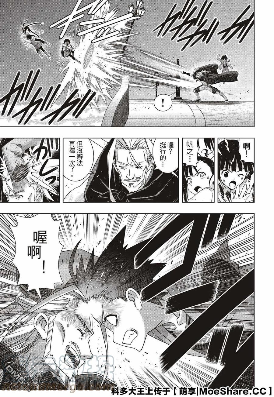 Stage.169 不死猎人-第170话