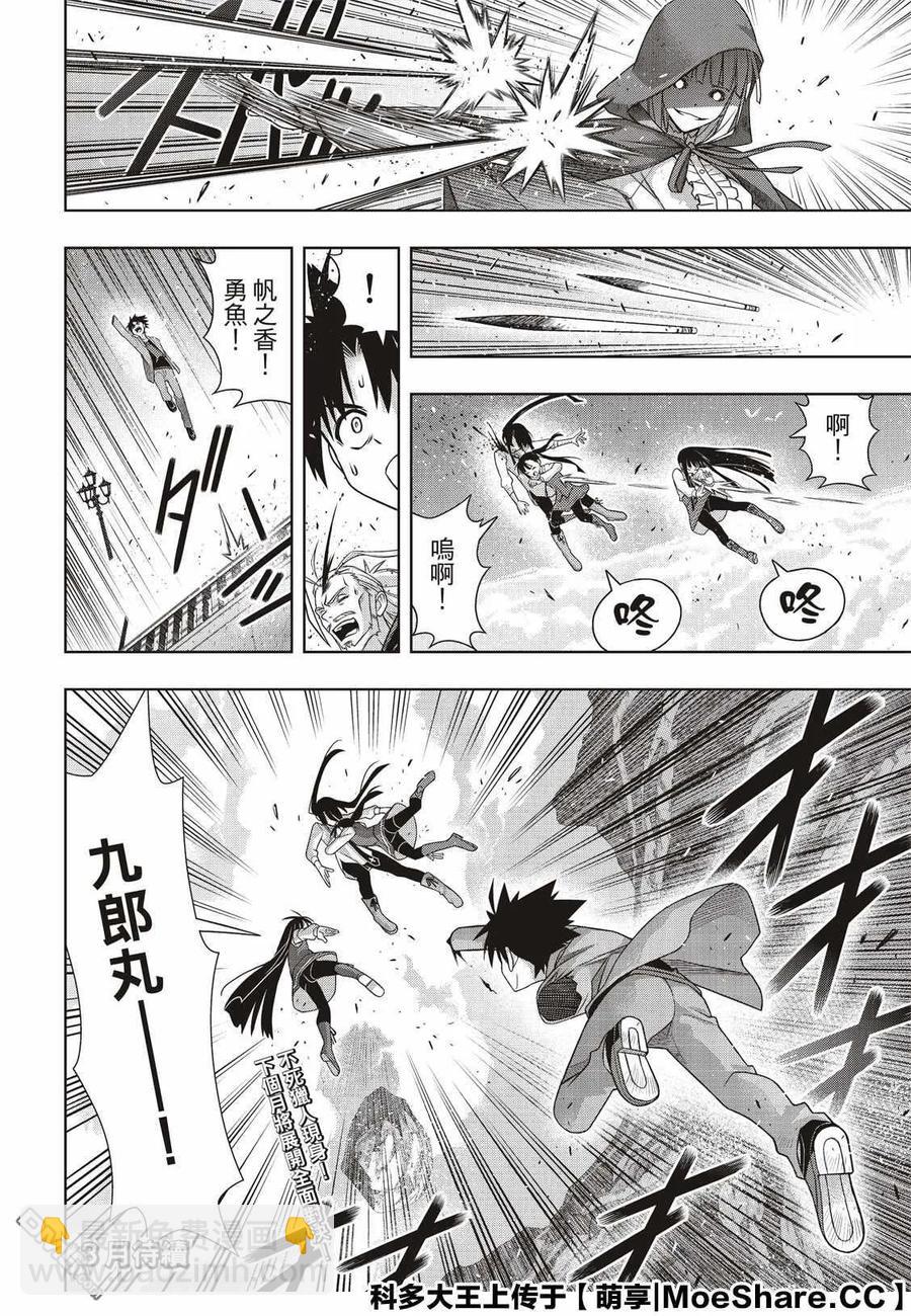 Stage.169 不死猎人-第170话