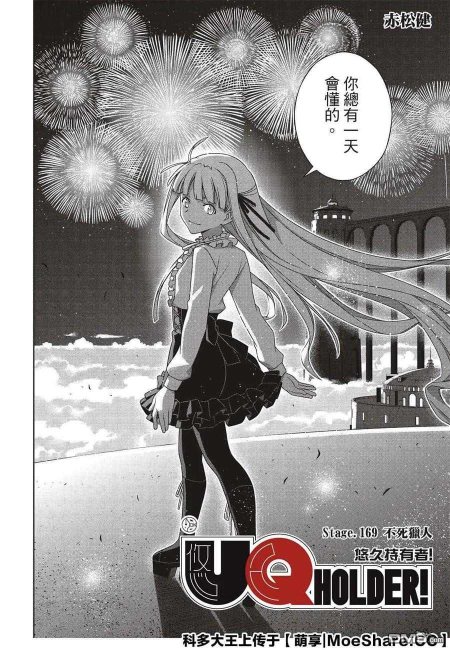Stage.169 不死猎人-第170话