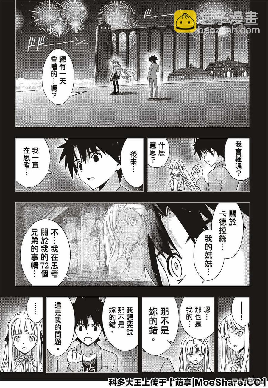 Stage.169 不死猎人-第170话