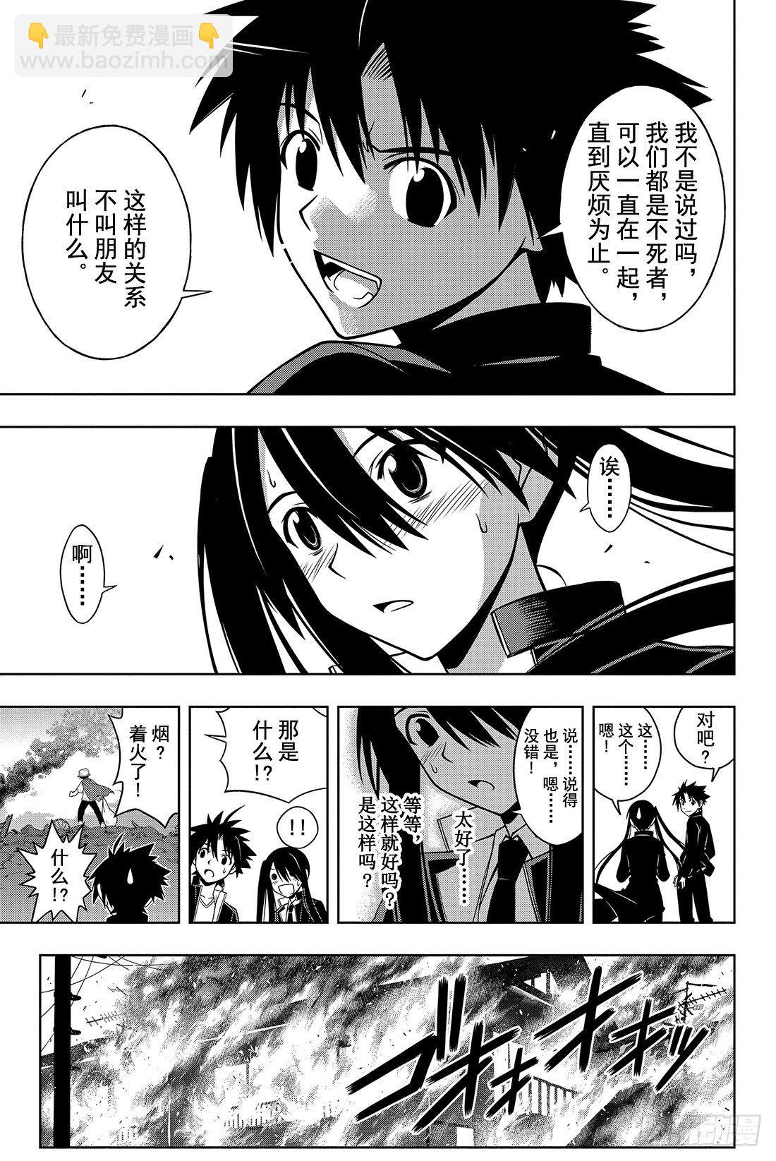 Stage.18 我们是朋友吧？-第18话