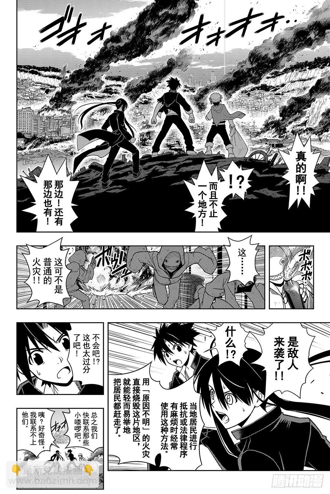 Stage.18 我们是朋友吧？-第18话