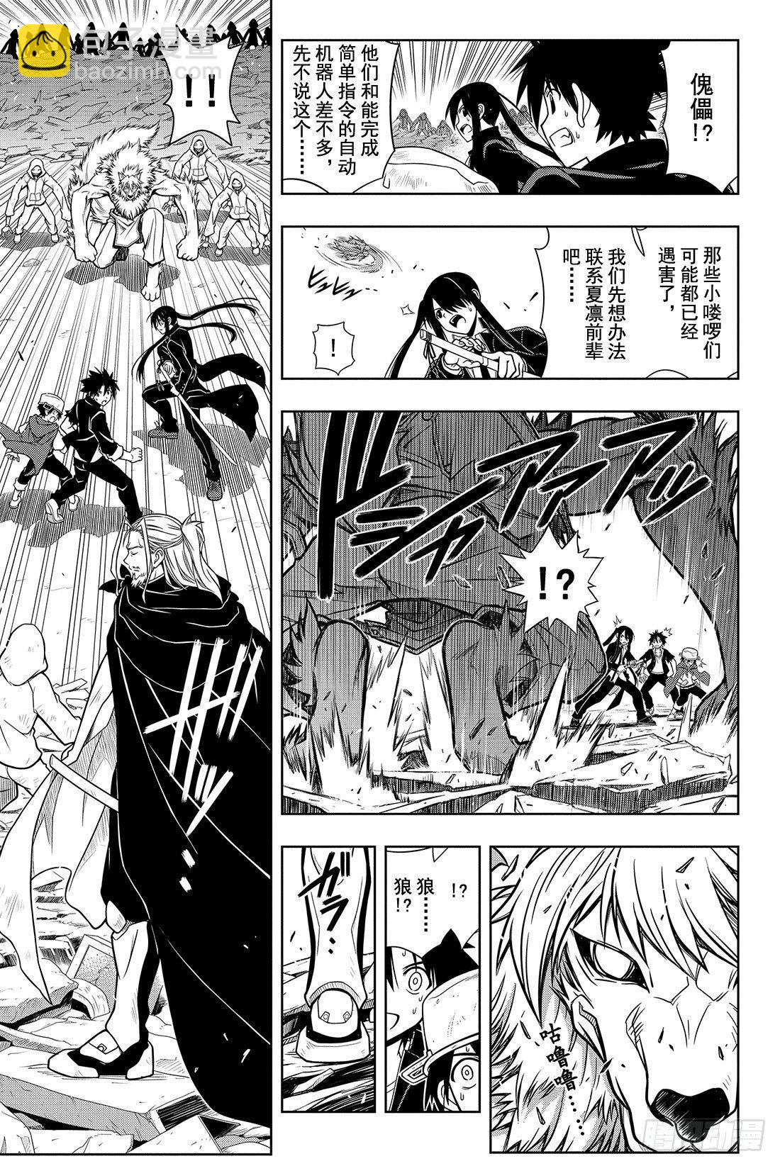 Stage.18 我们是朋友吧？-第18话