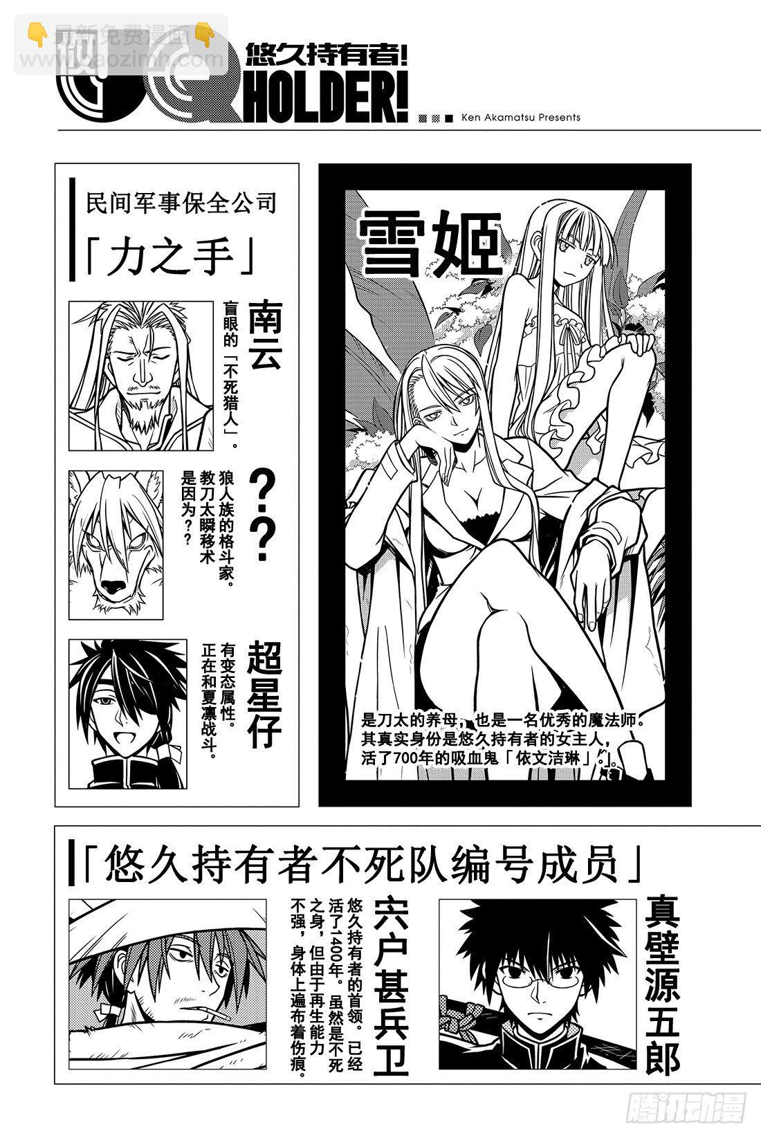 Stage.18 我们是朋友吧？-第18话