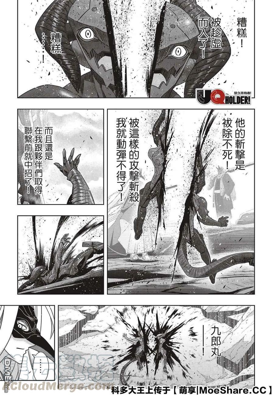 Stage.171 不死的怪物-第172话