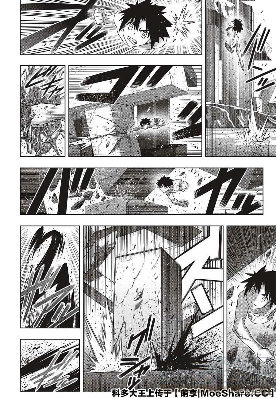 Stage.171 不死的怪物-第172话