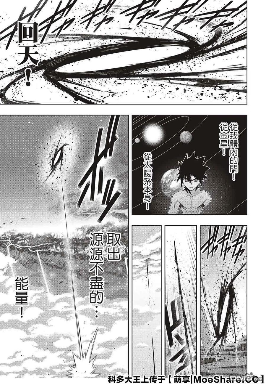 Stage.171 不死的怪物-第172话