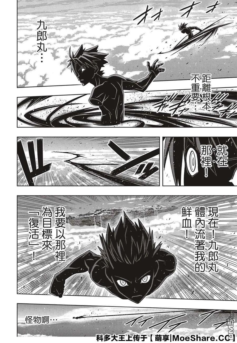 Stage.171 不死的怪物-第172话