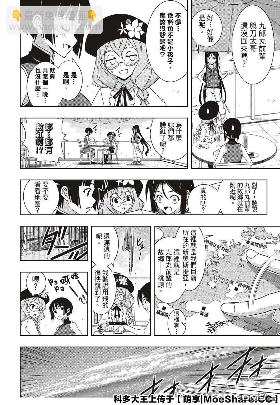 Stage.171 不死的怪物-第172话