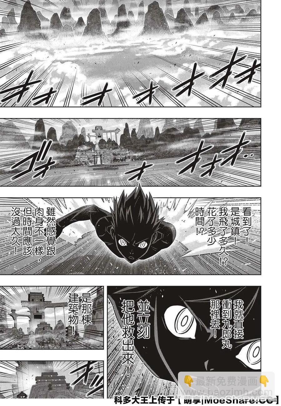 Stage.171 不死的怪物-第172话