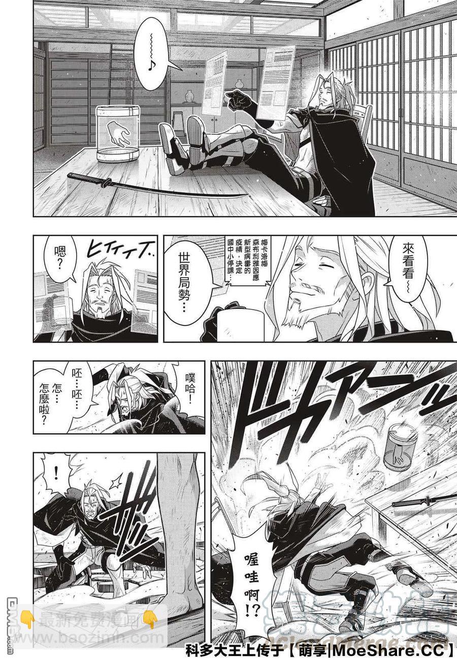 Stage.171 不死的怪物-第172话