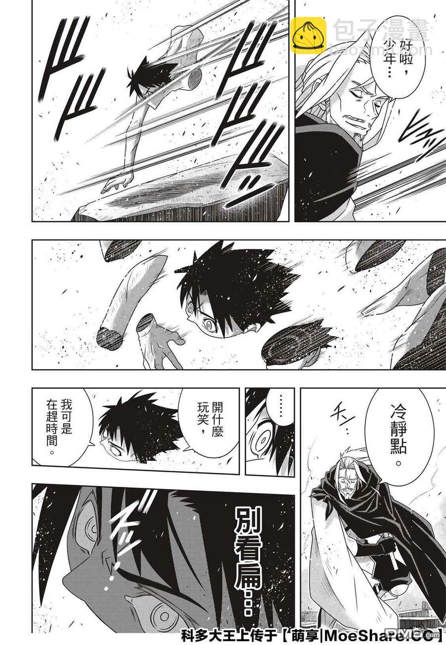 Stage.171 不死的怪物-第172话