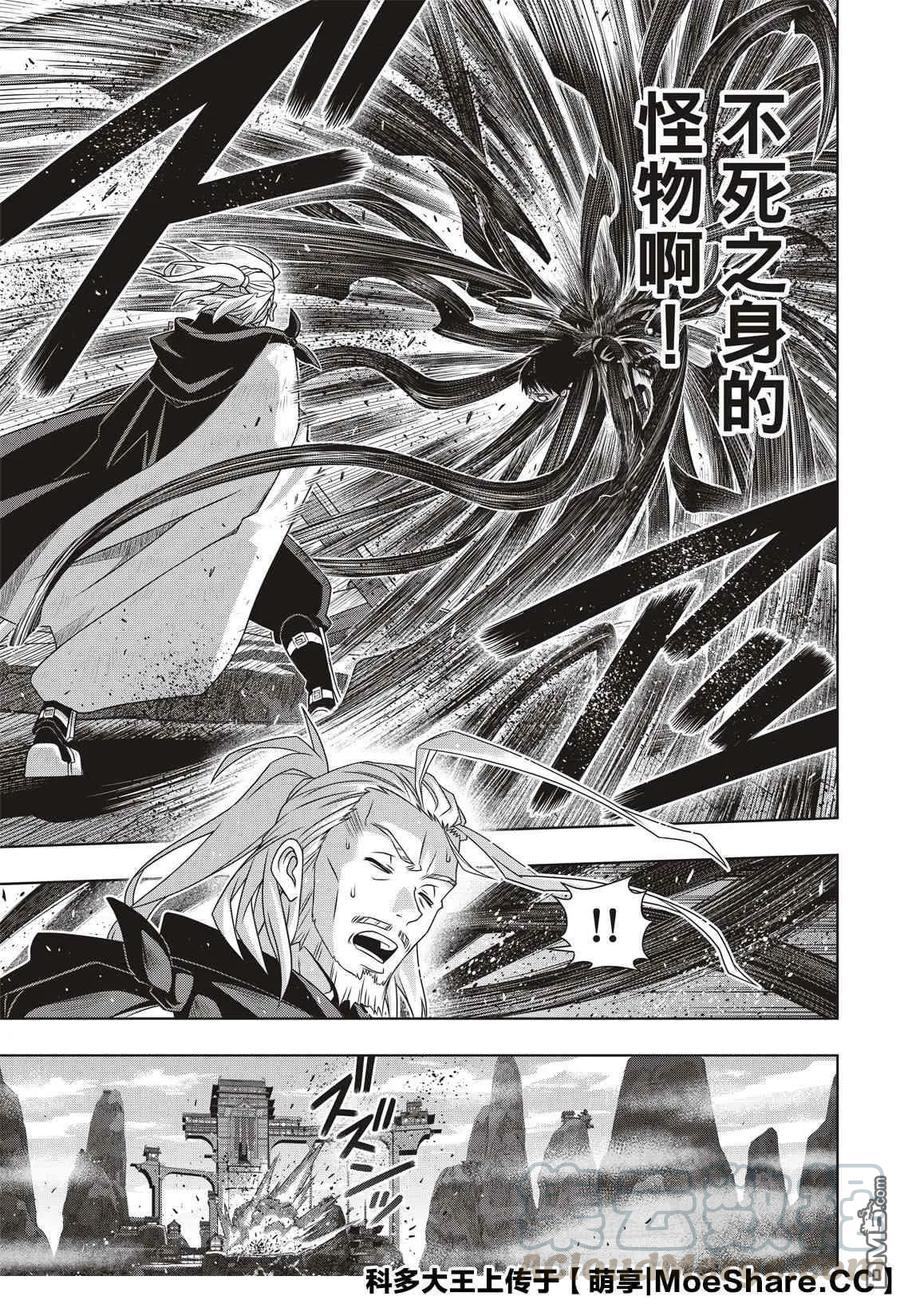 Stage.171 不死的怪物-第172话