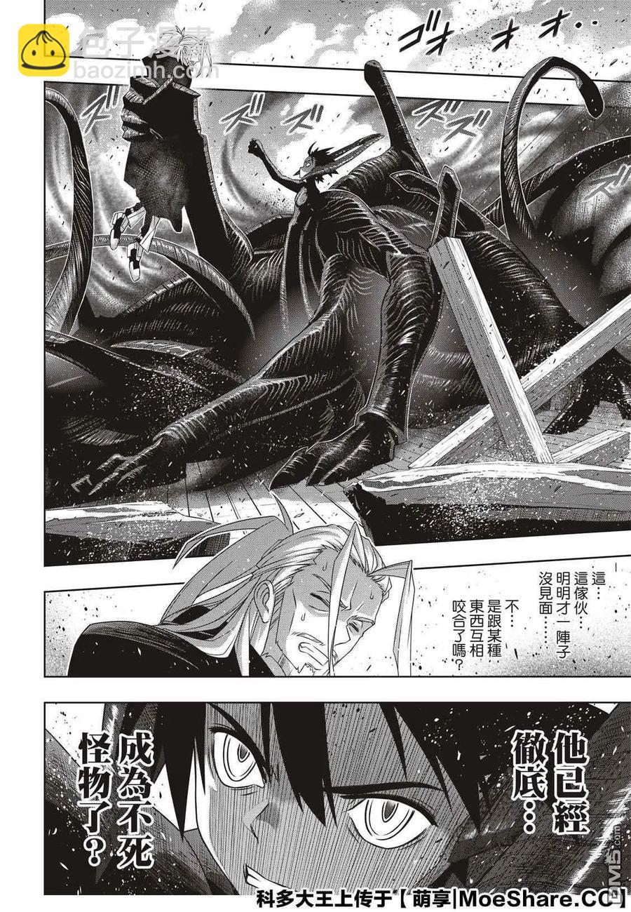 Stage.171 不死的怪物-第172话