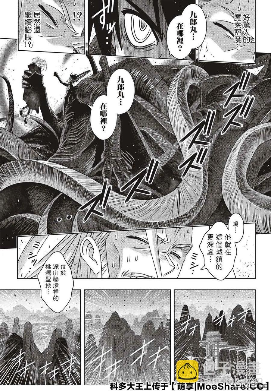 Stage.171 不死的怪物-第172话