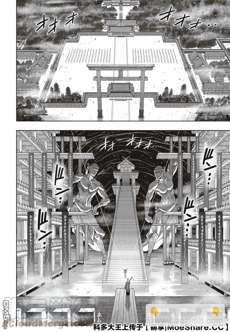 Stage.171 不死的怪物-第172话