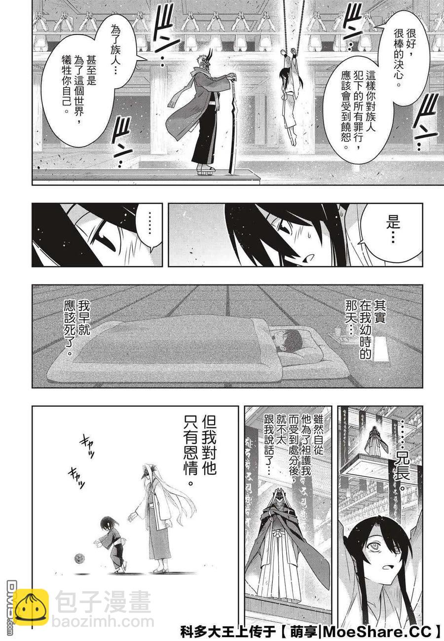 Stage.171 不死的怪物-第172话