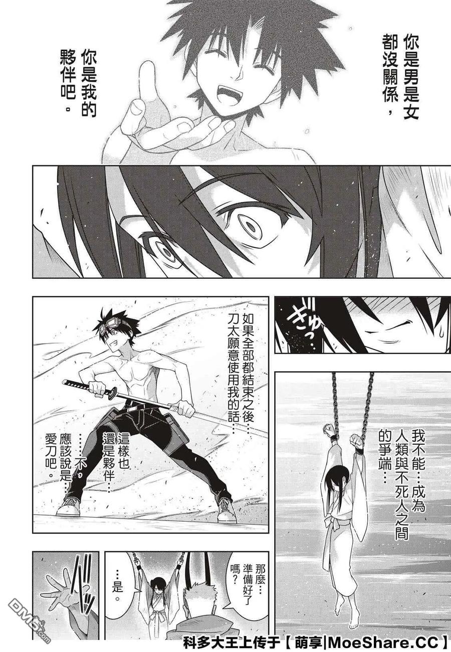 Stage.171 不死的怪物-第172话