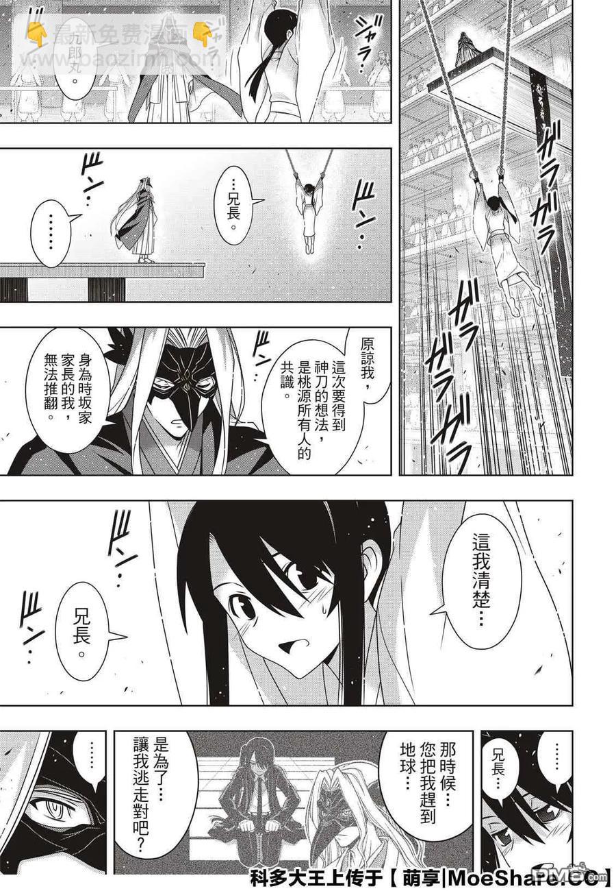Stage.171 不死的怪物-第172话