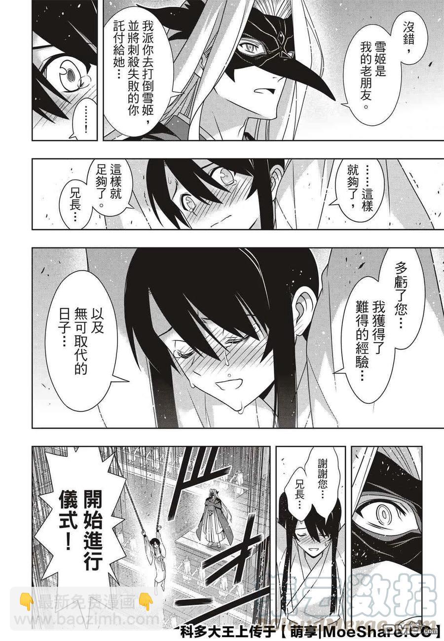 Stage.171 不死的怪物-第172话
