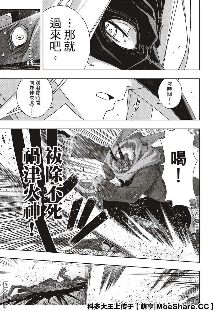 Stage.171 不死的怪物-第172话