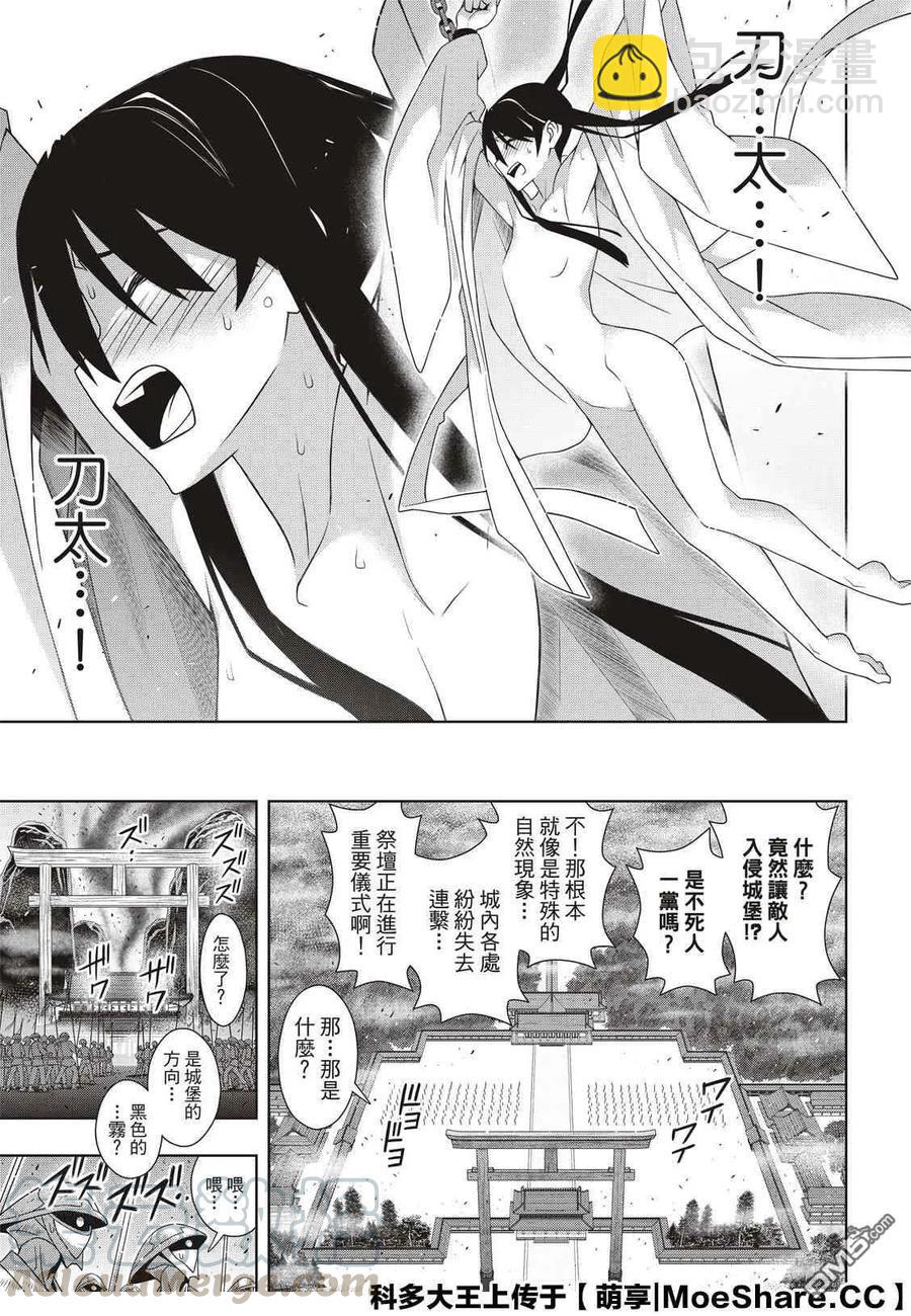 Stage.171 不死的怪物-第172话