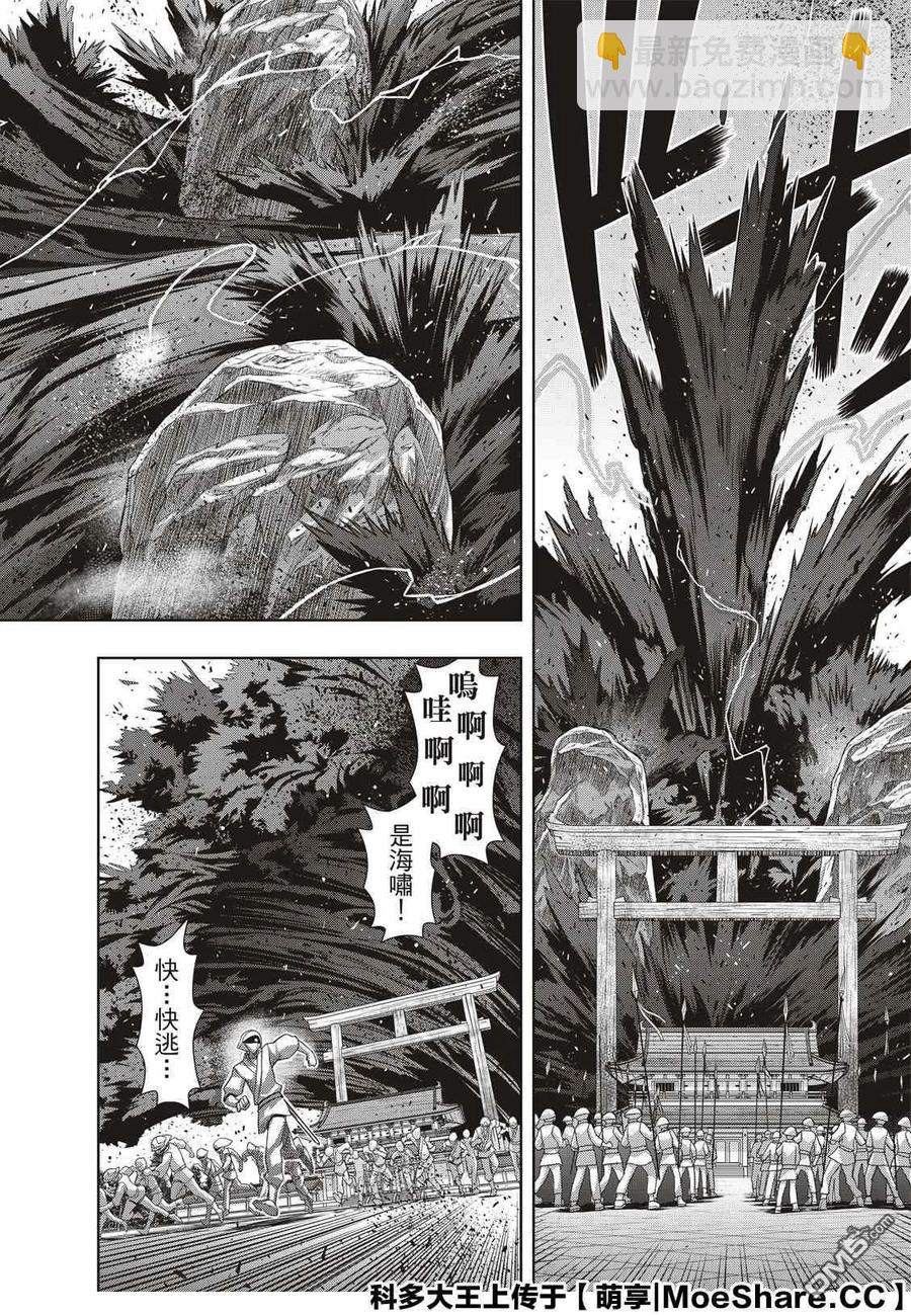 Stage.171 不死的怪物-第172话