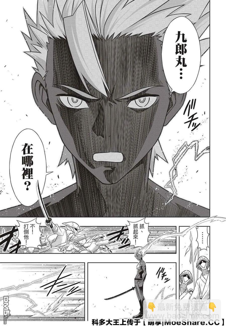 Stage.171 不死的怪物-第172话