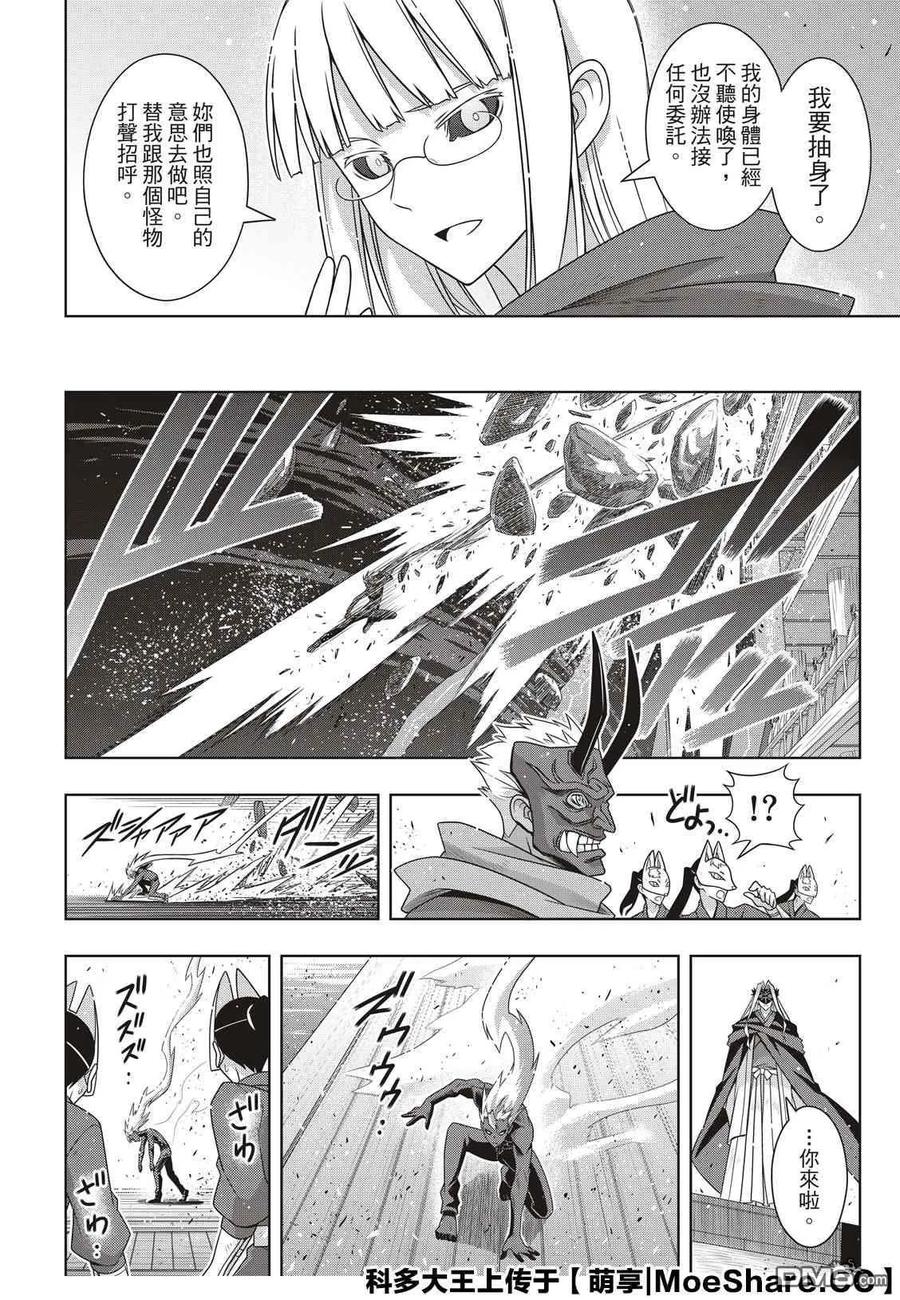 Stage.171 不死的怪物-第172话