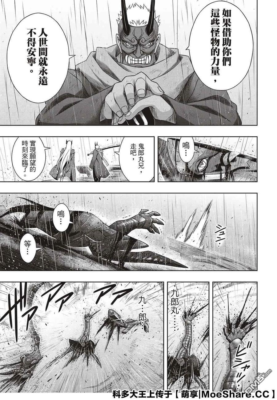 Stage.171 不死的怪物-第172话