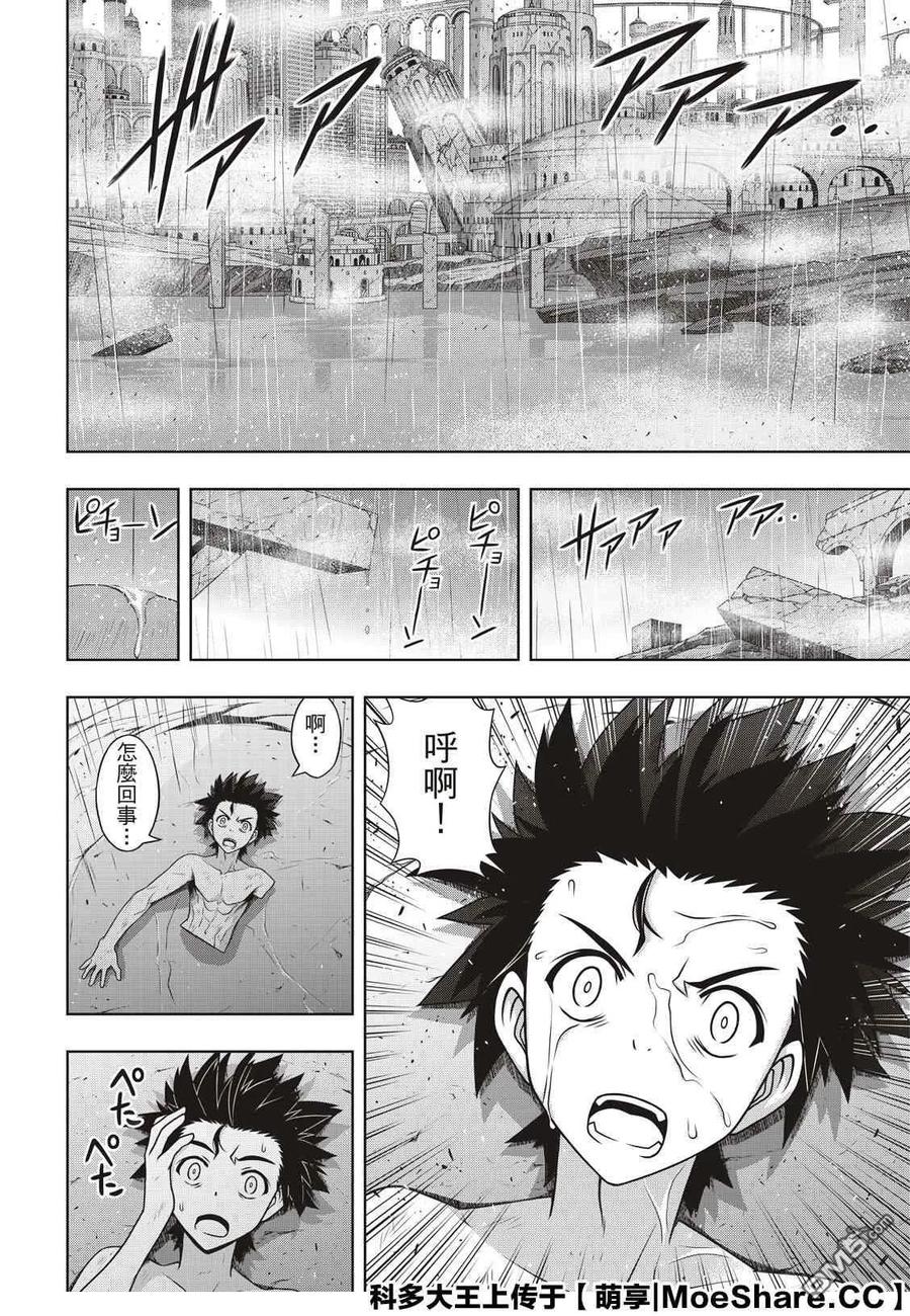 Stage.171 不死的怪物-第172话