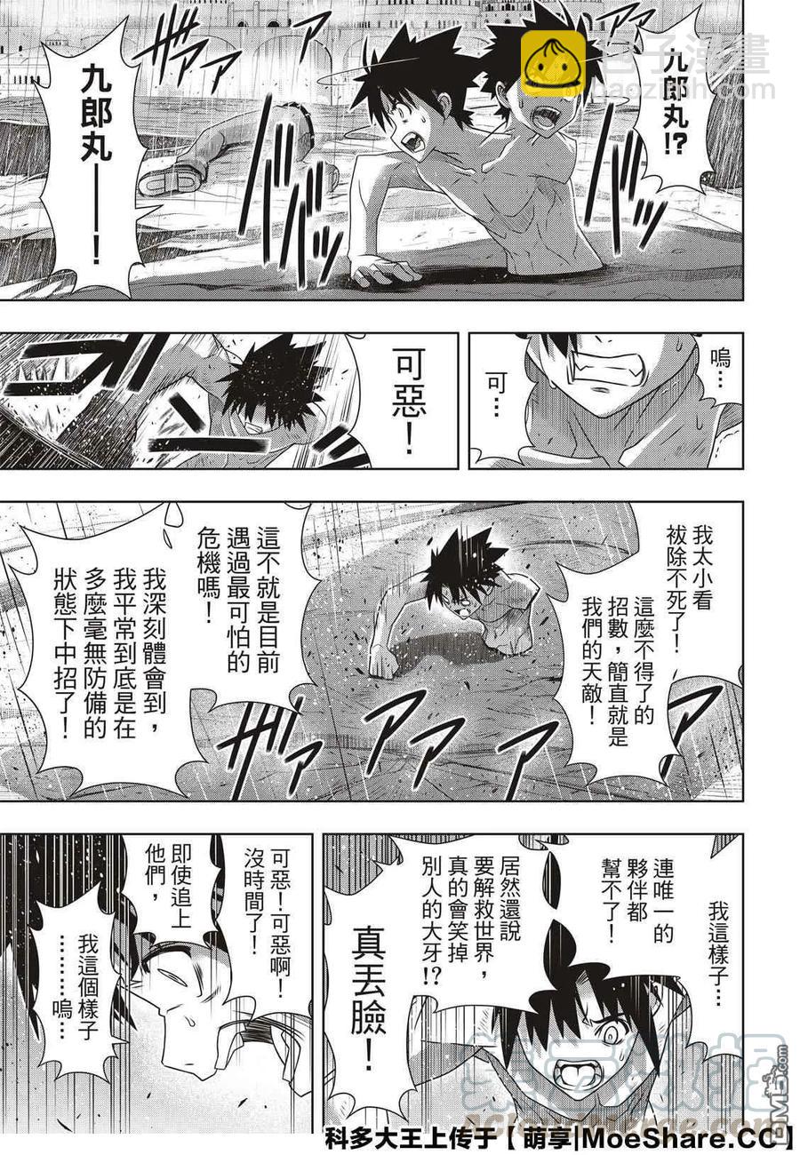 Stage.171 不死的怪物-第172话