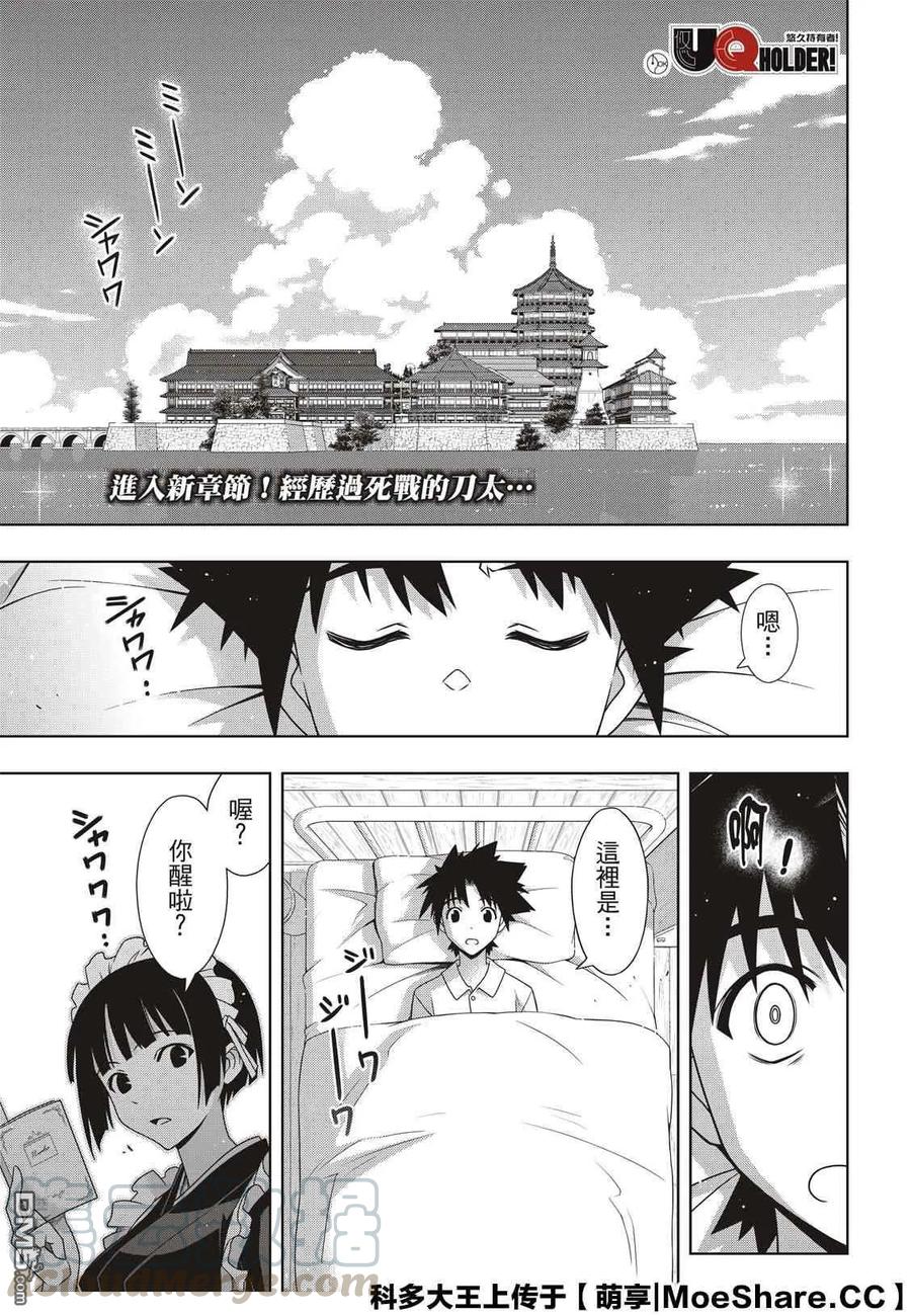 Stage.175 2131年-第174话