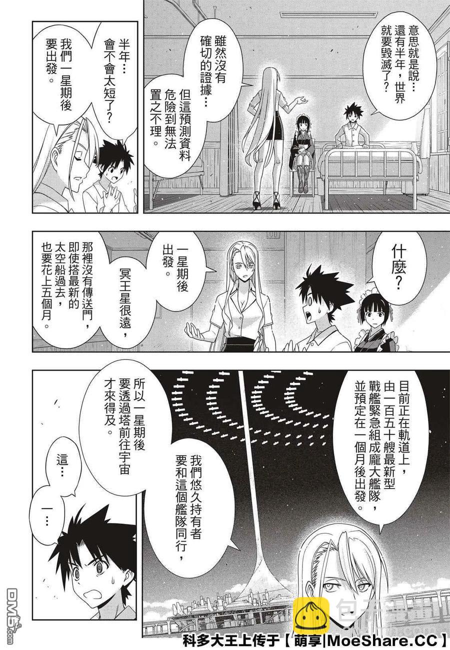 Stage.175 2131年-第174话
