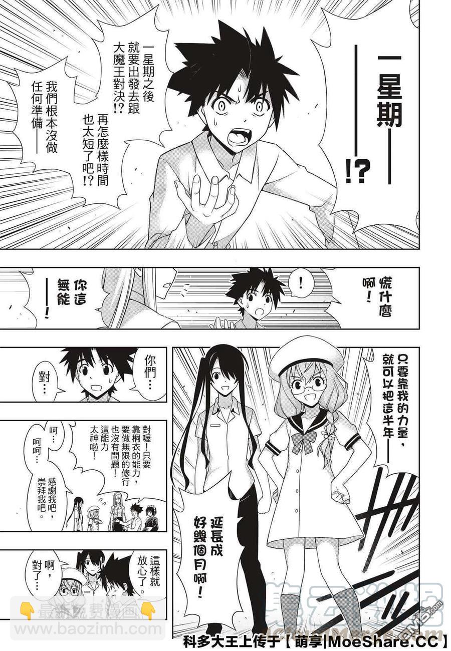 Stage.175 2131年-第174话
