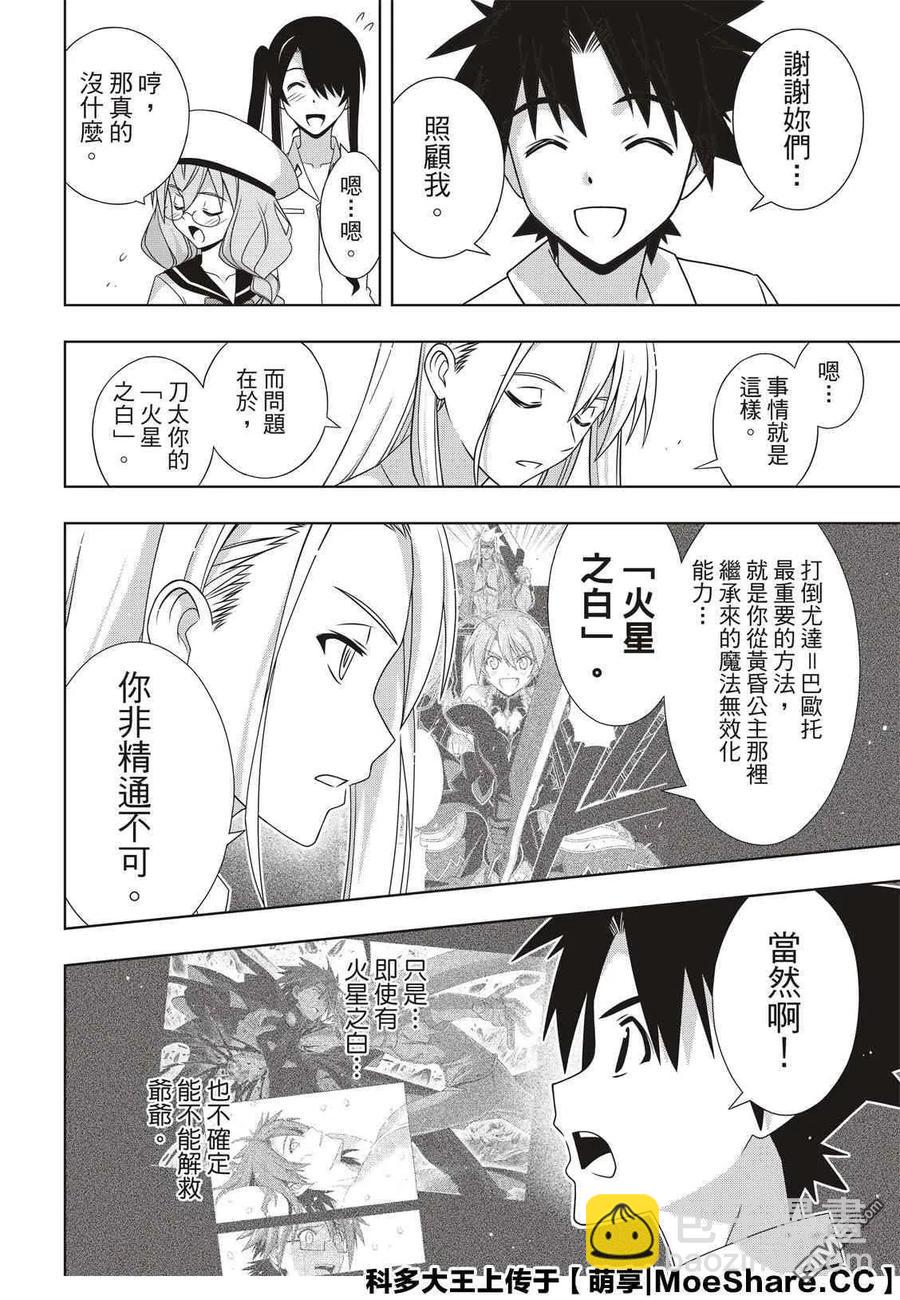 Stage.175 2131年-第174话