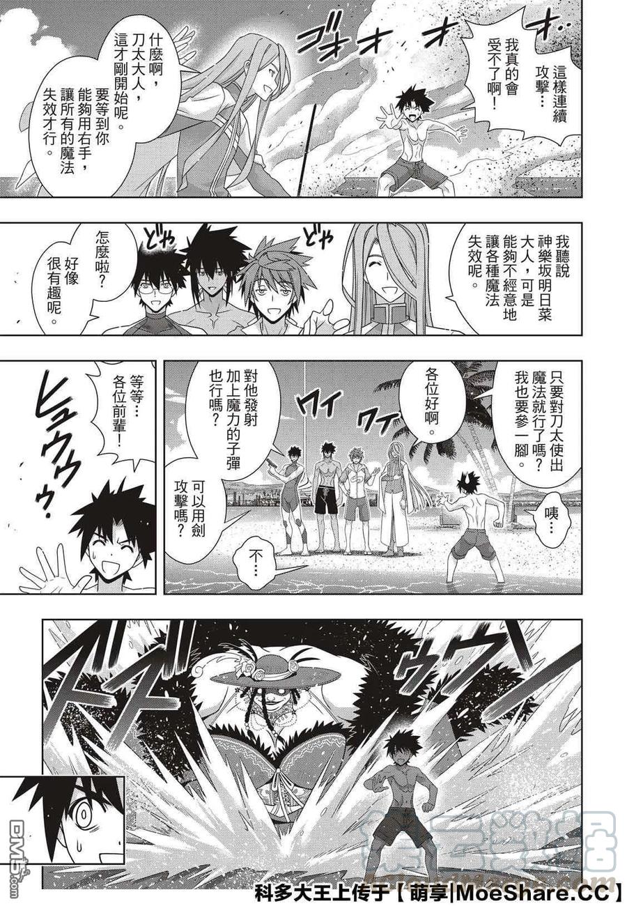 Stage.175 2131年-第174话