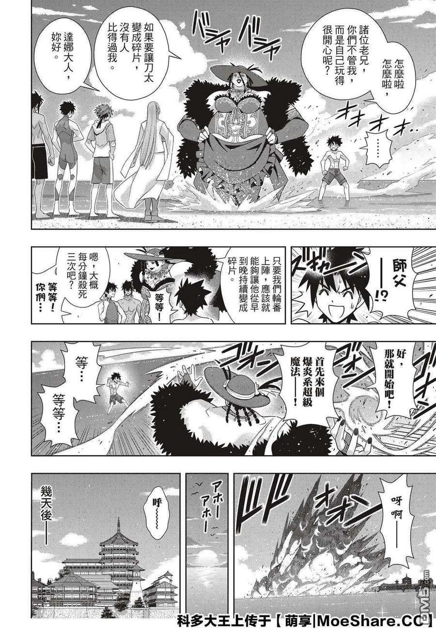 Stage.175 2131年-第174话