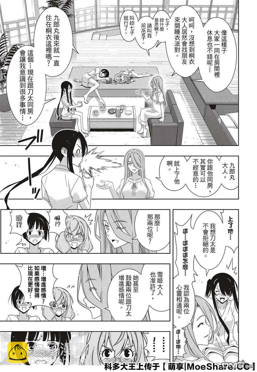 Stage.175 2131年-第174话