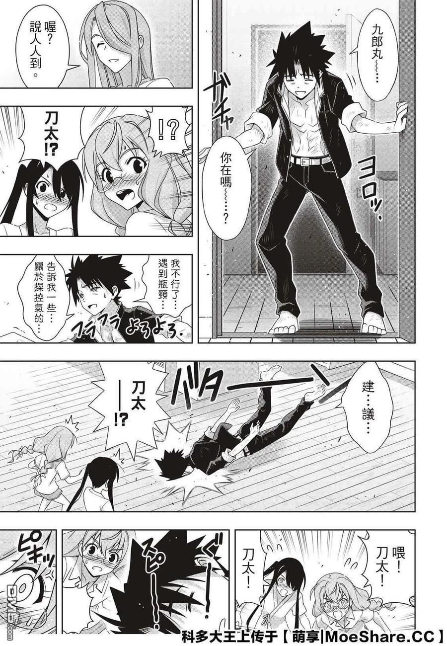 Stage.175 2131年-第174话