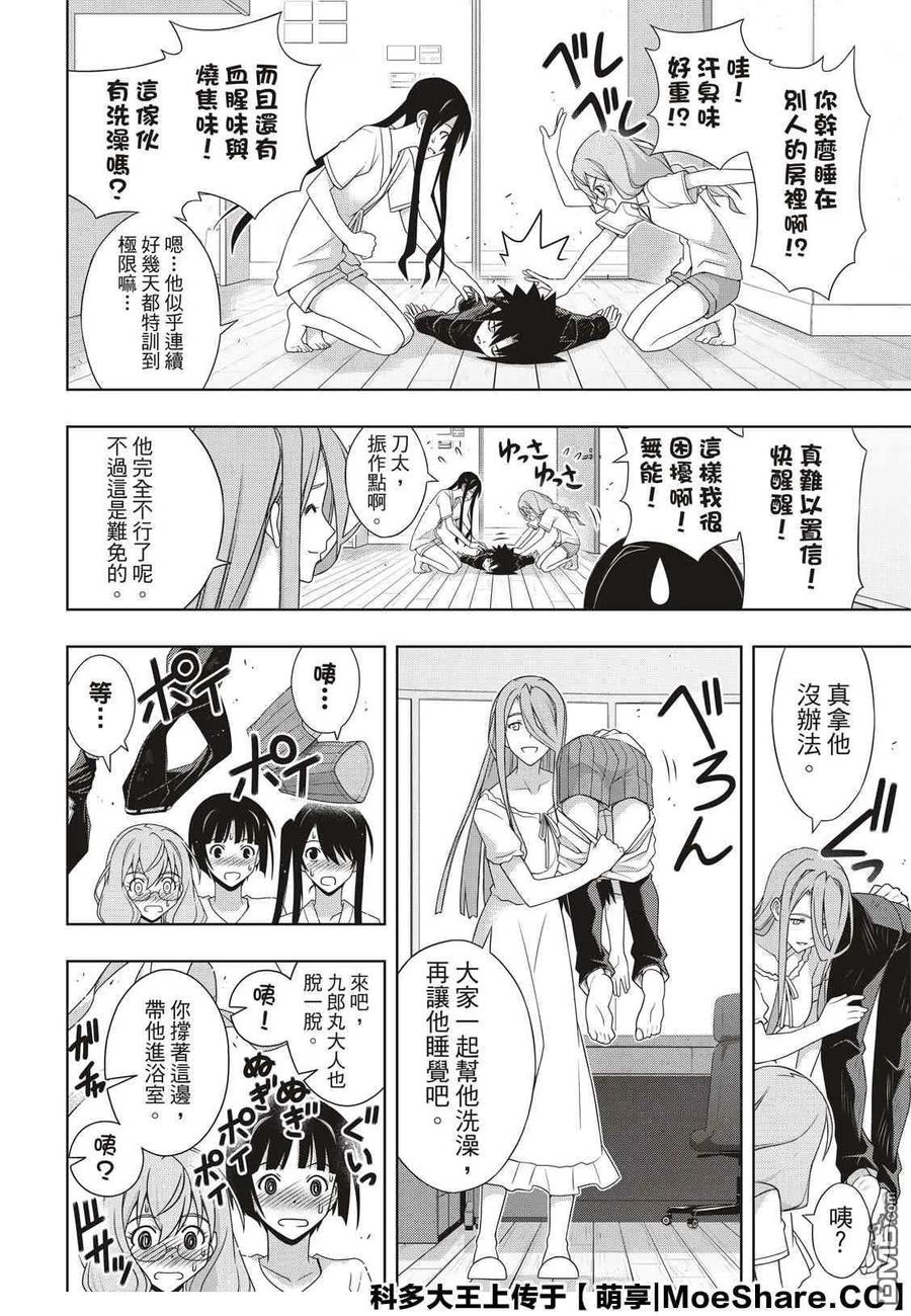Stage.175 2131年-第174话