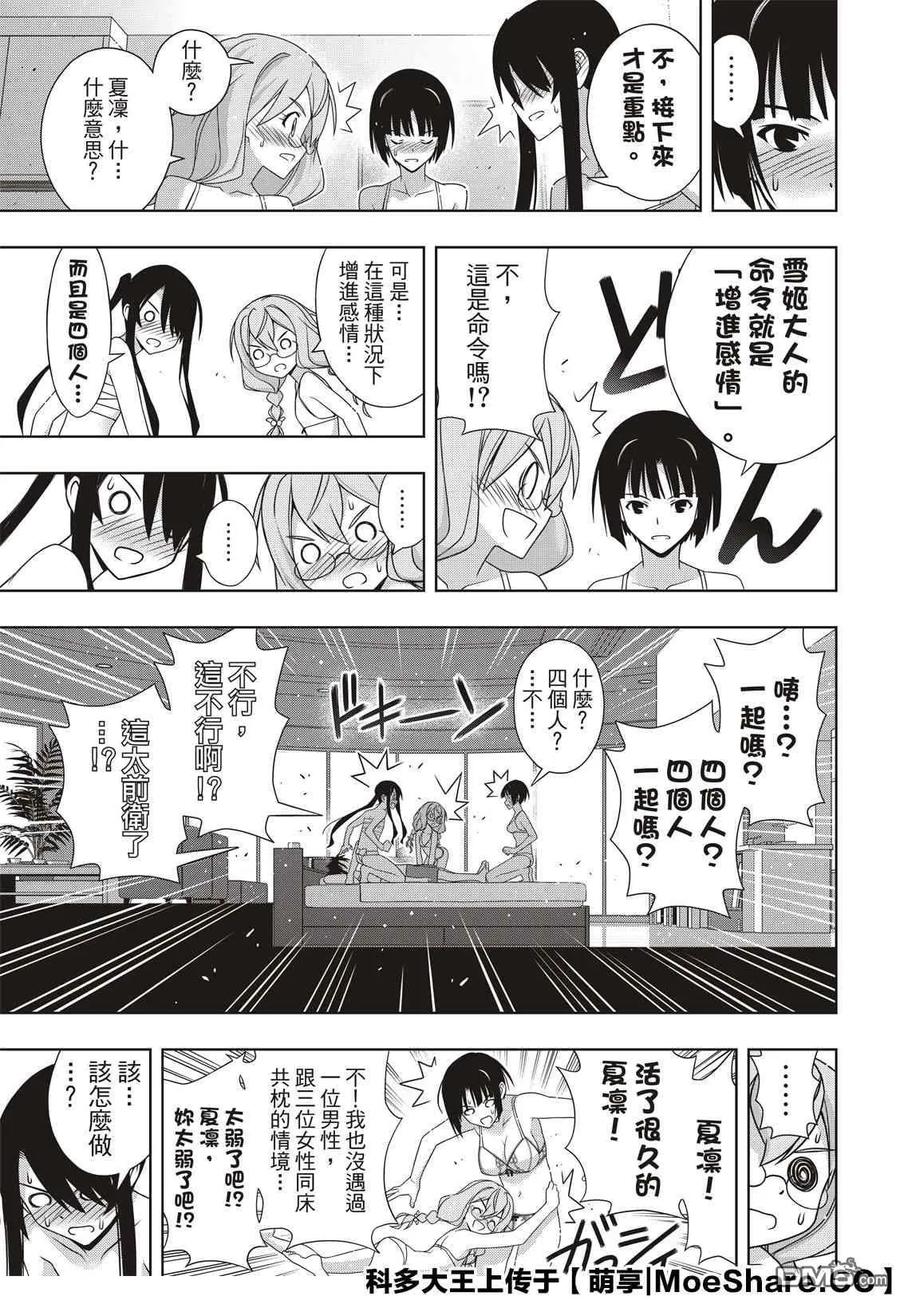 Stage.175 2131年-第174话