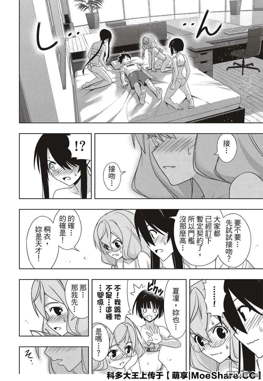 Stage.175 2131年-第174话