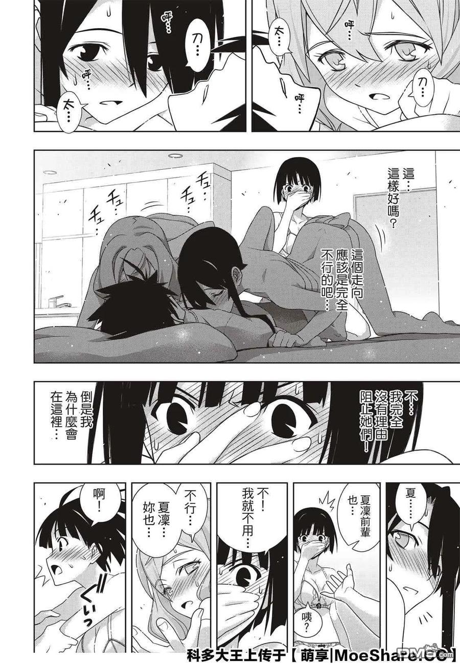 Stage.175 2131年-第174话
